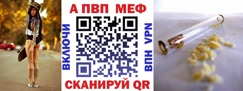 APVP Crystall  Кимры 