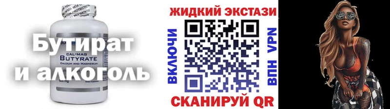 БУТИРАТ бутик  где купить наркоту  Кимры 