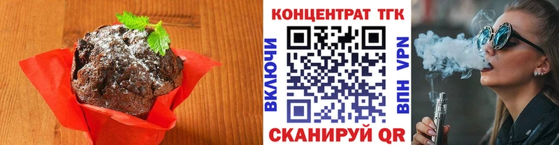 Печенье с ТГК конопля Кимры