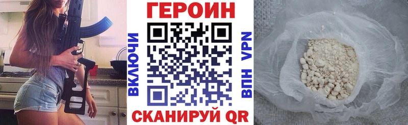 Героин VHQ  Кимры 