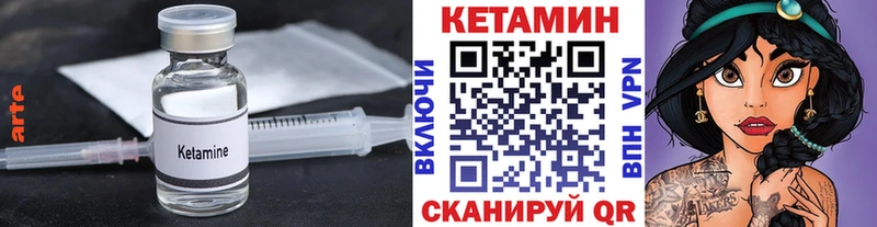 КЕТАМИН ketamine  Кимры 