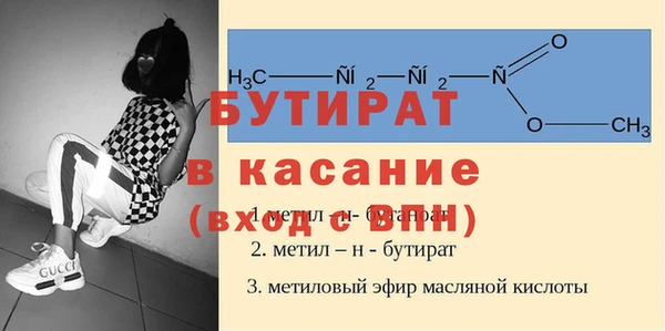 бутират Горняк