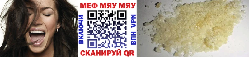 Мефедрон кристаллы  что такое   МЕГА онион  Кимры 