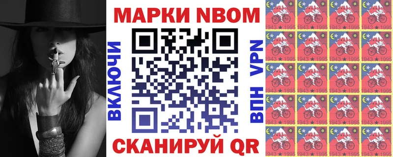Марки NBOMe 1500мкг  kraken tor  Кимры 